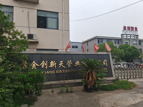 公司简介